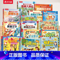 [14册]互动立体书+翻翻书 [正版] 入园准备3D立体翻翻书全6册套装宝宝2-3-6-8岁安全早教礼仪性别常识互动游戏