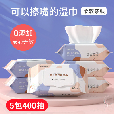 [补贴10%]80抽/包婴儿湿巾婴幼儿新生手口屁专用宝宝儿童湿纸巾大包家庭装特价 5包 ⭐店长推荐⭐