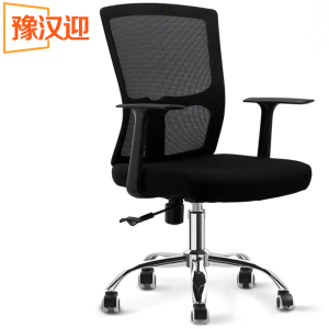 豫汉迎办公椅