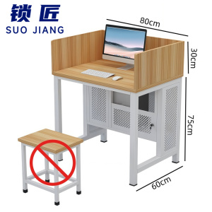 锁匠 电脑桌