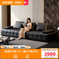 全友家居2024新款意式极简客厅直排劳伦斯大黑牛真皮沙发