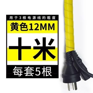BONJEAN电线保护套网线缠绕管电脑线收纳包线管电线固定理线器束线管防咬