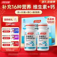 汤臣倍健多维男士多种维生素矿物质片优惠装升级版(60片×2)
