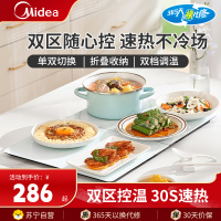美的(Midea)暖菜板折叠暖菜板o饭菜保温板热菜板加热桌垫纤薄机身家用高效保温厨房HBU6038FZ Pro
