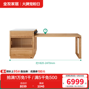 全友家居 全实木岛台餐桌一体可伸缩家用餐厅小户型饭桌椅组合