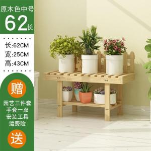 森美人田园花架子实木质多层室内阳台置物客厅落地多肉盆架家用花凳