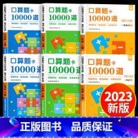 [上册丨数学三件套]口算题卡+应用题卡+同步练习 小学三年级 [正版]2023新版1-3年级小学口算题卡上下册 一二三年