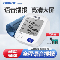 欧姆龙血压测量仪语音电子血压计U726家用高精准臂式旗舰店