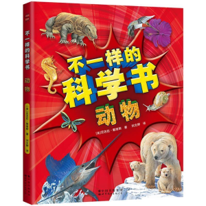 正版新书][小学]不一样的科学书:动物尼古拉·戴维斯978751928