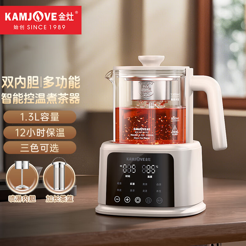 金灶(KAMJOVE)大容量喷淋式煮茶器养生壶保温壶蒸汽煮茶壶烧水壶家用茶壶