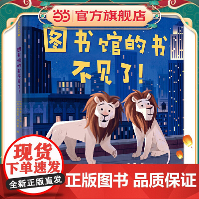 图书馆的书不见了!