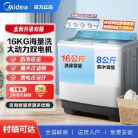 美的极地白半自动双缸洗衣机 MP16S168 16kg大容量低噪节能顶开门设计