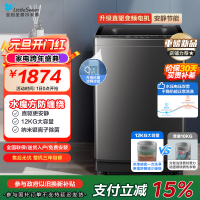 小天鹅(LittleSwan)波轮洗衣机全自动 12公斤大容量水魔方防缠绕银离子除菌深层除螨直驱变频TB120M08DT