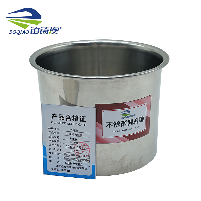 铂锜澳不锈钢调料罐 /14cm / 个
