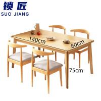 锁匠简约餐桌椅