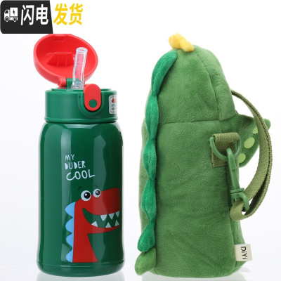 三维工匠儿童316不锈钢保温杯带毛绒杯套可斜挎可爱女学生少女心吸管杯子 绿角龙(恐龙毛绒杯套)560吸管盖+直饮盖