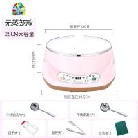 家用电蒸锅多功能自动断电不锈钢多层电蒸笼蒸机蒸馒头三四层 FENGHOU 智能预约锅加两蒸笼送礼物
