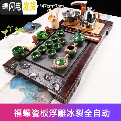 三维工匠功夫茶具套装家用紫砂简约整套茶杯实木茶盘泡茶台茶道全自动 福螺瓷板浮雕冰裂全自动 32件