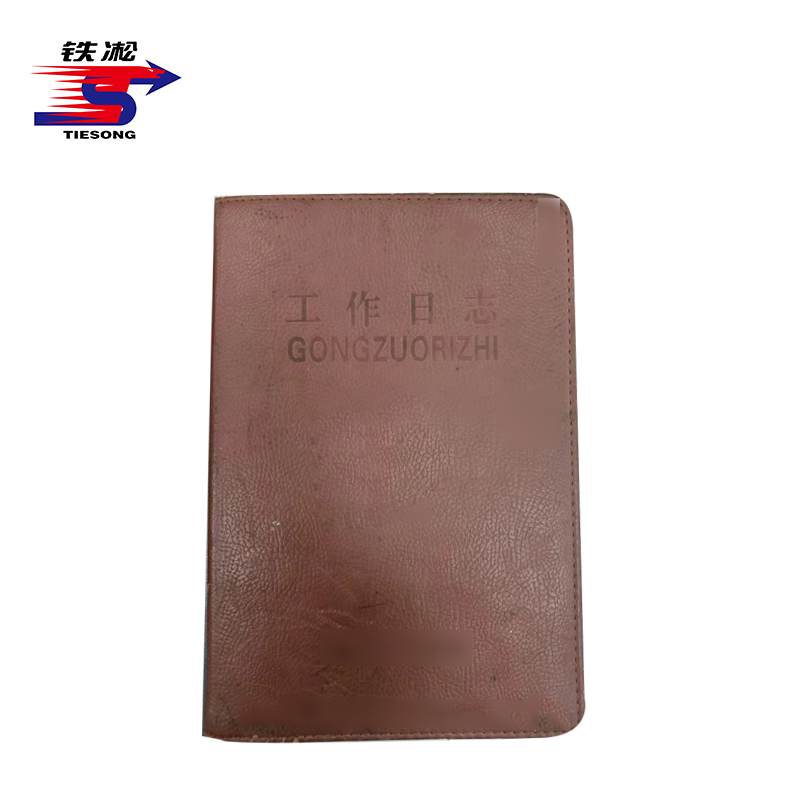 铁凇 工作日志皮 175*250mm 个