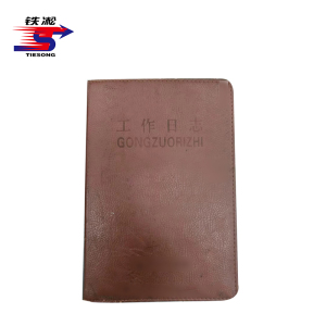 铁凇 工作日志皮 175*250mm 个