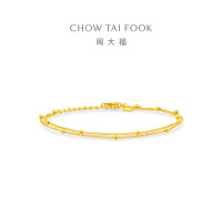 周大福叠戴搭配简约双层金珠足金黄金手链计价女款(工费260元)EOF1628礼物