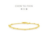 周大福叠戴搭配简约双层金珠足金黄金手链计价女款(工费260元)EOF1628礼物