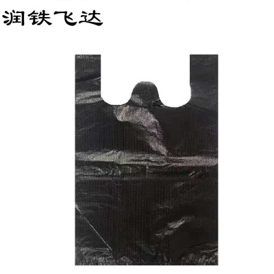 润铁飞达 黑色背心垃圾袋 46cm×57cm 1000个 袋