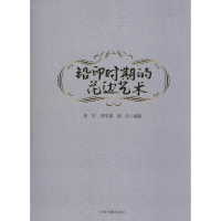 音像铅印时期的花边艺术朱宇,邢宇晨,殷欣