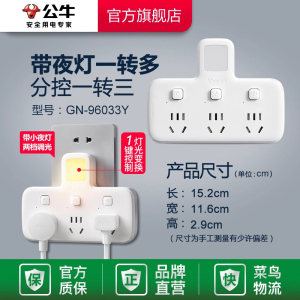公牛插排柔线分控快充插座转换器带usb充电家用宿舍延长神器排插