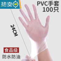 敬平手套PVC加长款加厚乳胶丁腈厨房家务防水洗碗女家用 PVC加厚100只盒装[加厚款食品级推荐] L