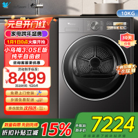 小天鹅10KG热泵烘干机 干衣机家用烘衣服 变频 双转子电机[小乌梅3.0驭风版]TH10VE40MAX