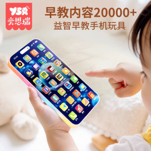 2025新款儿童玩具手机触屏仿真婴儿可咬宝宝早教益智音乐电话模型