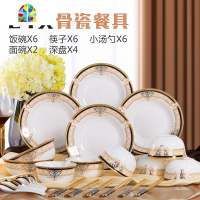 景德镇碗碟套装 家用器餐具套装碗盘吃饭碗筷组合韩式 FENGHOU 24头天鹅湖