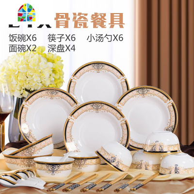 景德镇碗碟套装 家用器餐具套装碗盘吃饭碗筷组合韩式 FENGHOU 24头天鹅湖