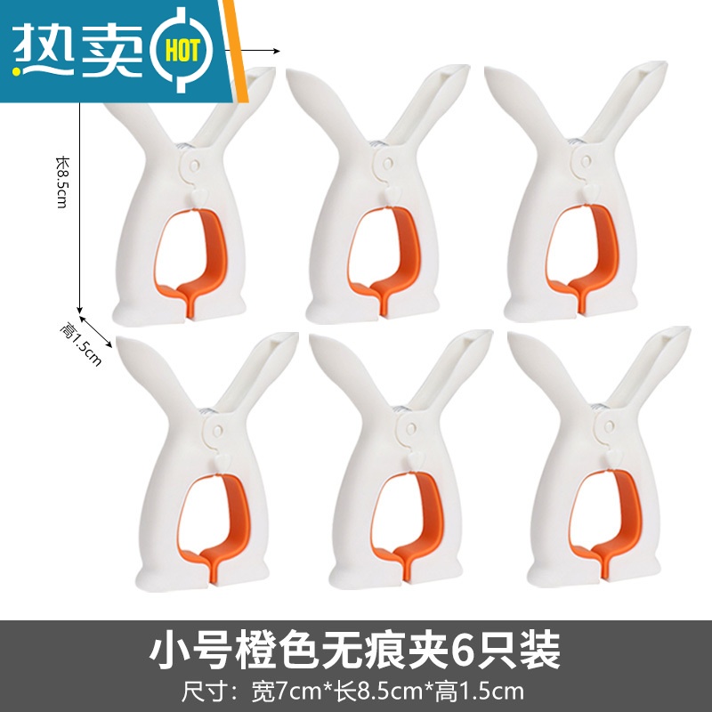 敬平家用防风夹子晒被夹套装塑料强力衣服大棉被夹子晾衣夹掉固定 小号兔耳夹六个装(橙色)