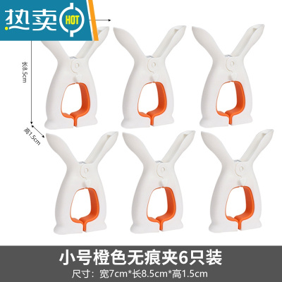 敬平家用防风夹子晒被夹套装塑料强力衣服大棉被夹子晾衣夹掉固定 小号兔耳夹六个装(橙色)