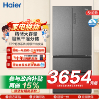 海尔(Haier)510升多门海尔冰箱 EPP超净系统 母婴变温 阻氧干湿分储 BCD-510WGHFD59S9U1