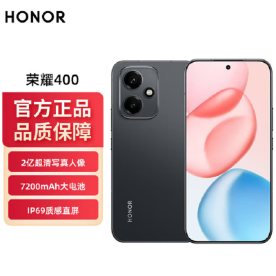 荣耀400 16GB+512GB 幻夜黑 第四代骁龙7芯 2亿超清影像7200mAh大电池 80W快充 拍照时尚手机