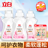 立白小白白羊绒羊毛专用洗衣液80g*3瓶除菌除螨护色护型温和洁净不伤衣