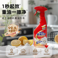 威王 油烟机清洗剂重油污净厨房清洁剂去油污清洁剂500g+420g