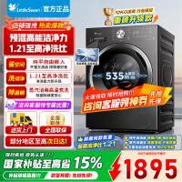 [官方正品]小天鹅滚筒洗衣机全自动家用 12KG大容量 超薄 TG12V28T