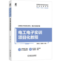 正版新书]电工电子实训项目化教程蒋祥龙,李震球 编978711174455