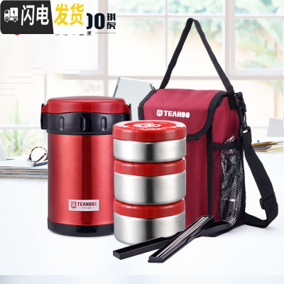 三维工匠多层送饭冬天超保温饭盒桶超长24/12小时真空保暖3三层大容量1人 1.8红色++保温包+餐具