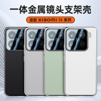 KONEL 适用于小米15金属镜头支架手机壳小米15pro全包防摔保护防滑防指纹手汗手机保护套