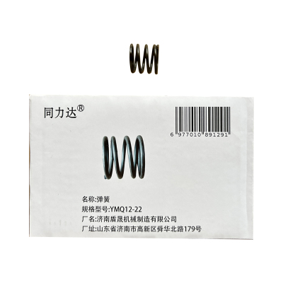 同力达弹簧YMQ12-22件