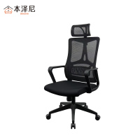 本泽尼 办公转椅 HTDY-WE2548A 550*580*1200mm 把