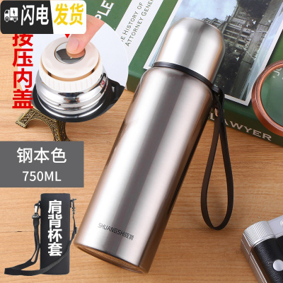 三维工匠保温杯1000车载304不锈钢茶杯大容量户外便携旅行水壶运动杯子 双狮-钢本色750按压内盖+无滤网