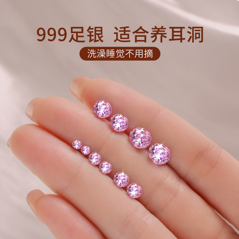 999纯银养耳洞粉色超闪钻石耳钉女耳环轻奢高级感气质耳饰耳骨钉送女朋友老婆情人节七夕生日礼物