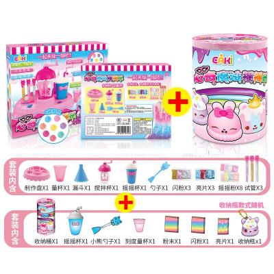 心奇魔法摇摇乐玩具儿童女孩男孩亿奇神奇惊喜彩泥粘土女孩手工DIY电视广告同款闪粉亮片水晶新奇两套-圆通装+粉色大套装