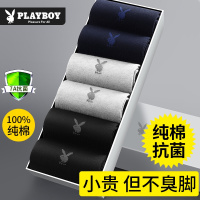 花花公子袜子男款纯棉100%全棉中筒袜防臭吸汗透气7a抗菌商务长袜